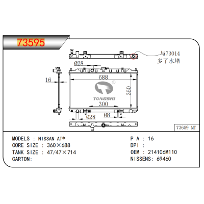 For  NISSAN AT*  Radiator