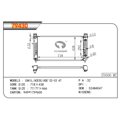 FOR CAKIL/ACESC/ADE'02-03 AT RADIATOR