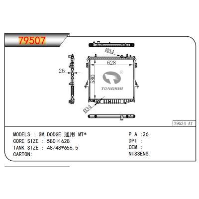 FOR GM,DODGE  MT* RADIATOR