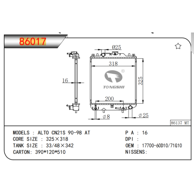 FOR ALTO CN21S 90-98 AT RADIATOR