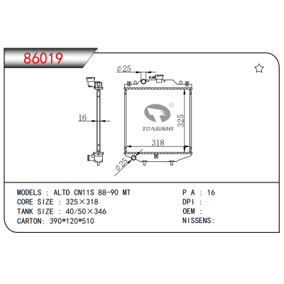 FOR ALTO CN11S 88-90 MT RADIATOR