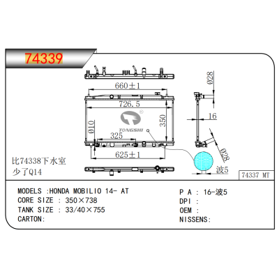 For  HONDA MOBILIO 14- AT  Radiator