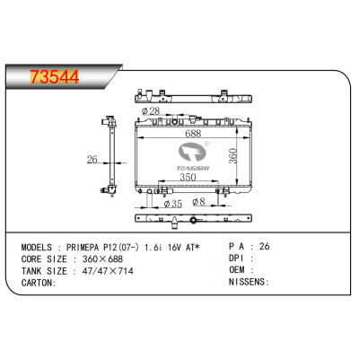 FOR PRIMEPA P12(07-) 1.6i 16V AT* RADIATOR