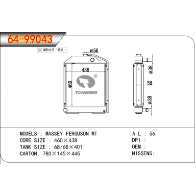 For   MASSEY FERGUSON MT    Radiator