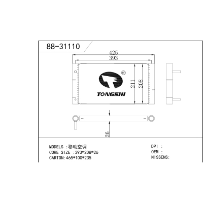 For mobile air conditioner Condenser