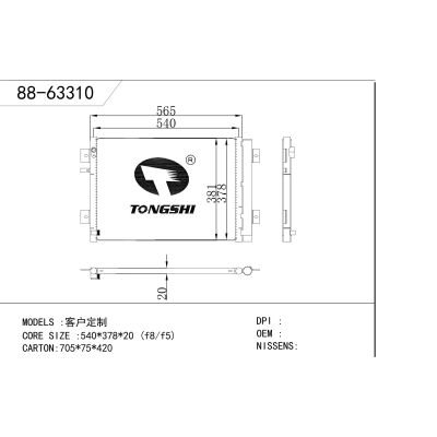 For Customer customization Condenser