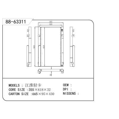 For JAC Light Truck Condenser