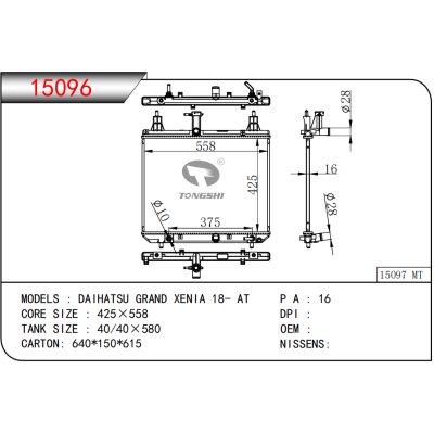 FOR DAIHATSU GRAND XENIA 18- AT RADIATOR