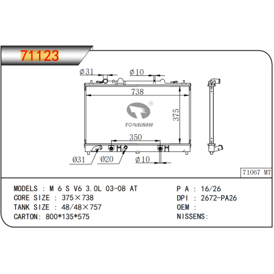 For MAZDA   M 6 S V6 3.0L 03-08 AT Radiator