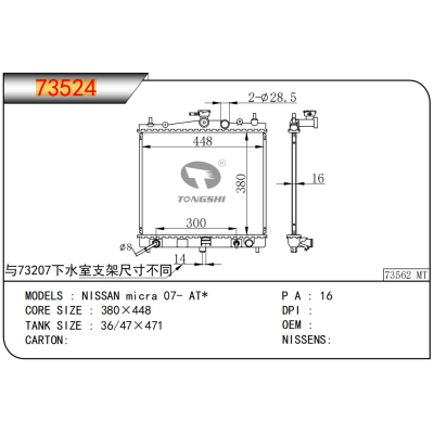 FOR NISSAN micra 07- AT* RADIATOR