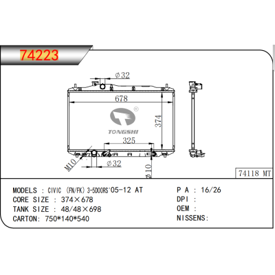 For HONDA CIVIC （FN/FK）3-5D00RS'05-12 AT  Radiator