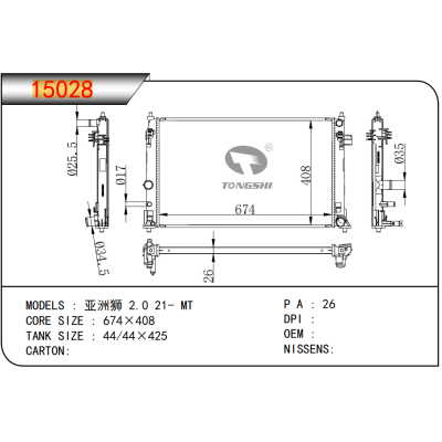 FOR Allion 2.0 21- MT RADIATOR
