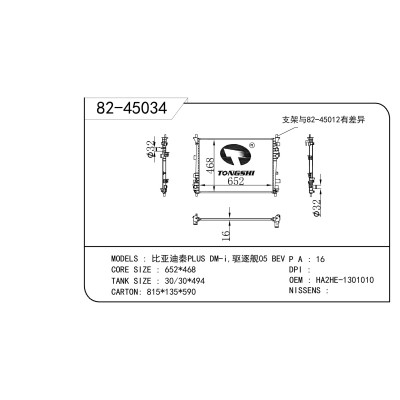 For  BYD Qin PLUS DM-i,BYD Destroyer 05 BEV  radiator