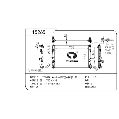 For    TOYOTA AvalonHEV China VI Dual-Engine MT 