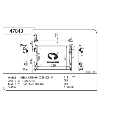 For   GEELY EMGRAND  EC8 AT Radiator