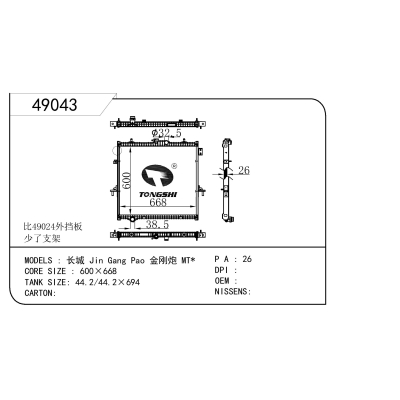 For Great Wall Jin Gang Pao  MT*  Radiator