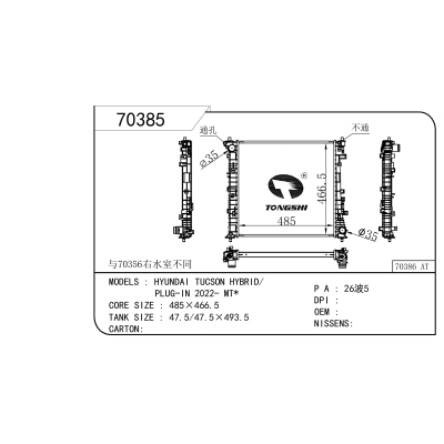 For  HYUNDAI TUCSON HYBRID/ PLUG-IN 2022- MT*  Radiator