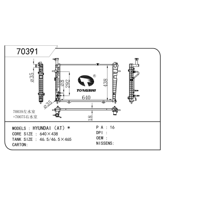 For   HYUNDAI（AT）*   Radiator