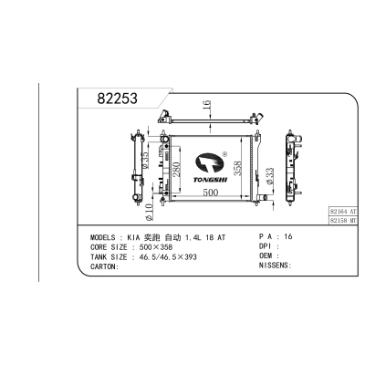 For  KIA Yipao  1.4L 18 AT  Radiator