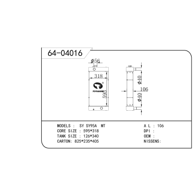 For  SY SY95A  MT  Radiator