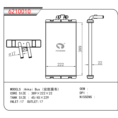 For Ankai Bus (安凯客车)