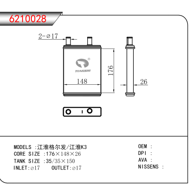 For 江淮格尔发/江淮K3