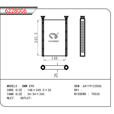 For BMW E90 OEM:64119123506