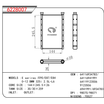 For E serires/E90/E87/E84 00-12 BMW 325i 2.5L-L6 OEM:64116934783,64116941991,64119123506,9123506,6941991,6934783