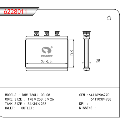 For BMW 760Li 03-08 OEM:64116906270,64110394788