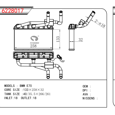 For BMW E70