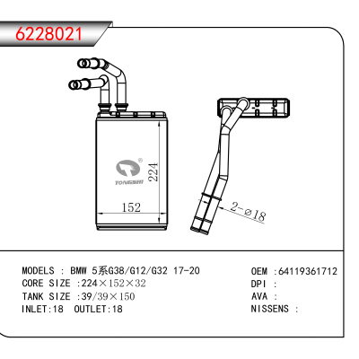 For  BMW 5系G38/G12/G32 17-2 OEM:64119361712