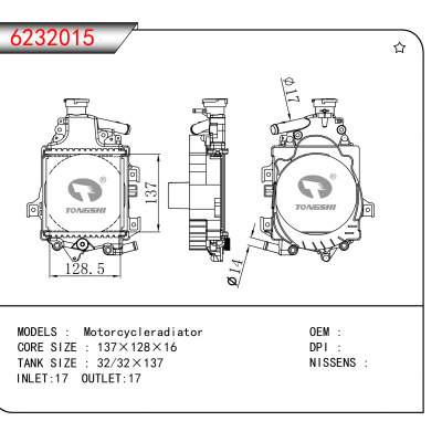 For Motorcycleradiator