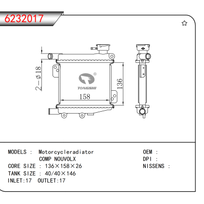 For Motorcycleradiator /COMP NOUVOLX