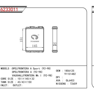 For OPELFRONTERA A Sport (92-98)/OPELFRONTERA A (92-98)/VAUXHALLFRONTERA Mk I (92-98) OEM:1806125,91151482