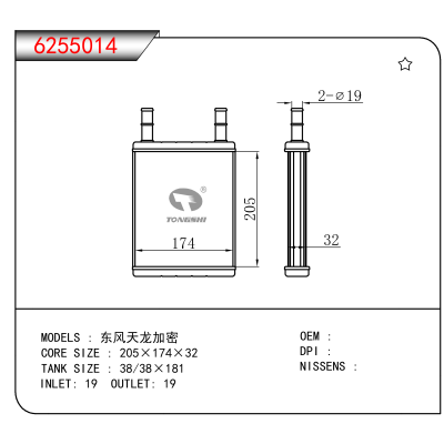 For 东风天龙加密