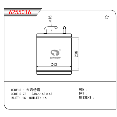 For  红岩特霸