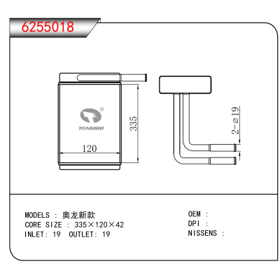 For 奥龙新款