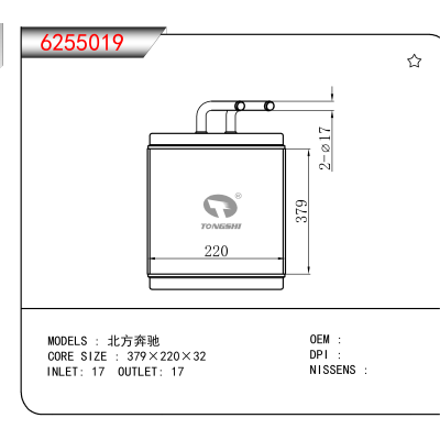 For 北方奔驰