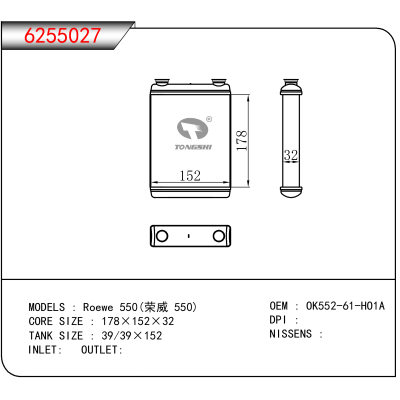 For Roewe 550(荣威 550)