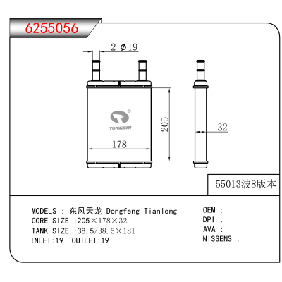 For 东风天龙 Dongfeng Tianlong