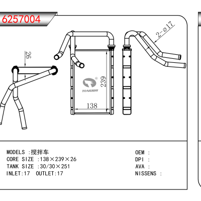 For 搅拌车