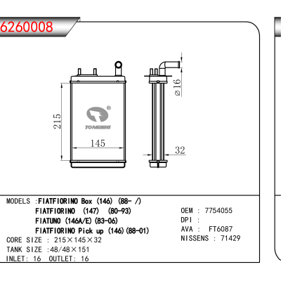 For FIATFIORINO Box (146) (88- )/FIATFIORINO (147) (80-93)/FIATUNO (146A/E) (83-06)//FIATFIORINO Pick up (146)(88-01) OEM:7754055