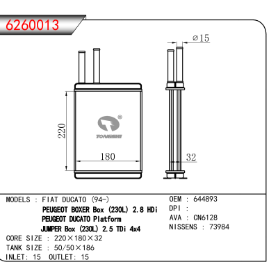 For FIAT DUCATO (94-) /PEUGEOT BOXER Box (230L) 2.8 HDi/PEUGEOT DUCATO Platform/JUMPER Box (230L) 2.5 TDi 4x4 OEM:644893