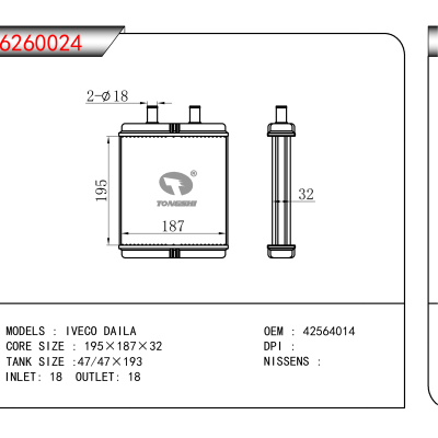 For IVECO DAILA OEM:42564014