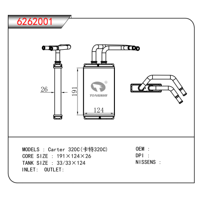 For Carter 320C(卡特320C)