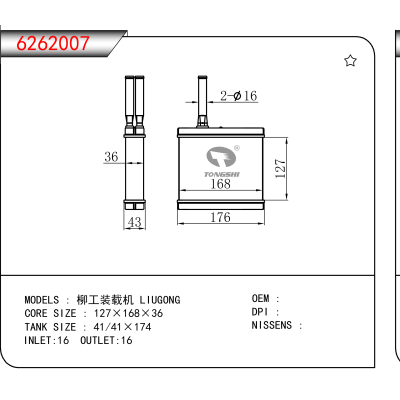 For 柳工装载机 LIUGONG