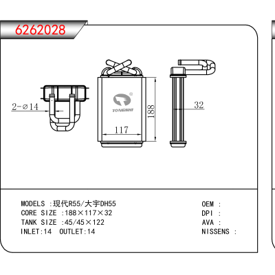 For 现代R55/大宇DH55
