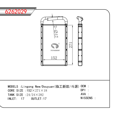 For Lingong New/Douyuan(临工新款/斗源)