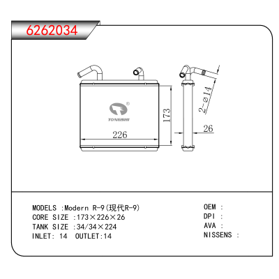 For Modern R-9(现代R-9)