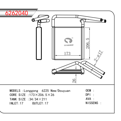 For Longgong 6225 New/Douyuan